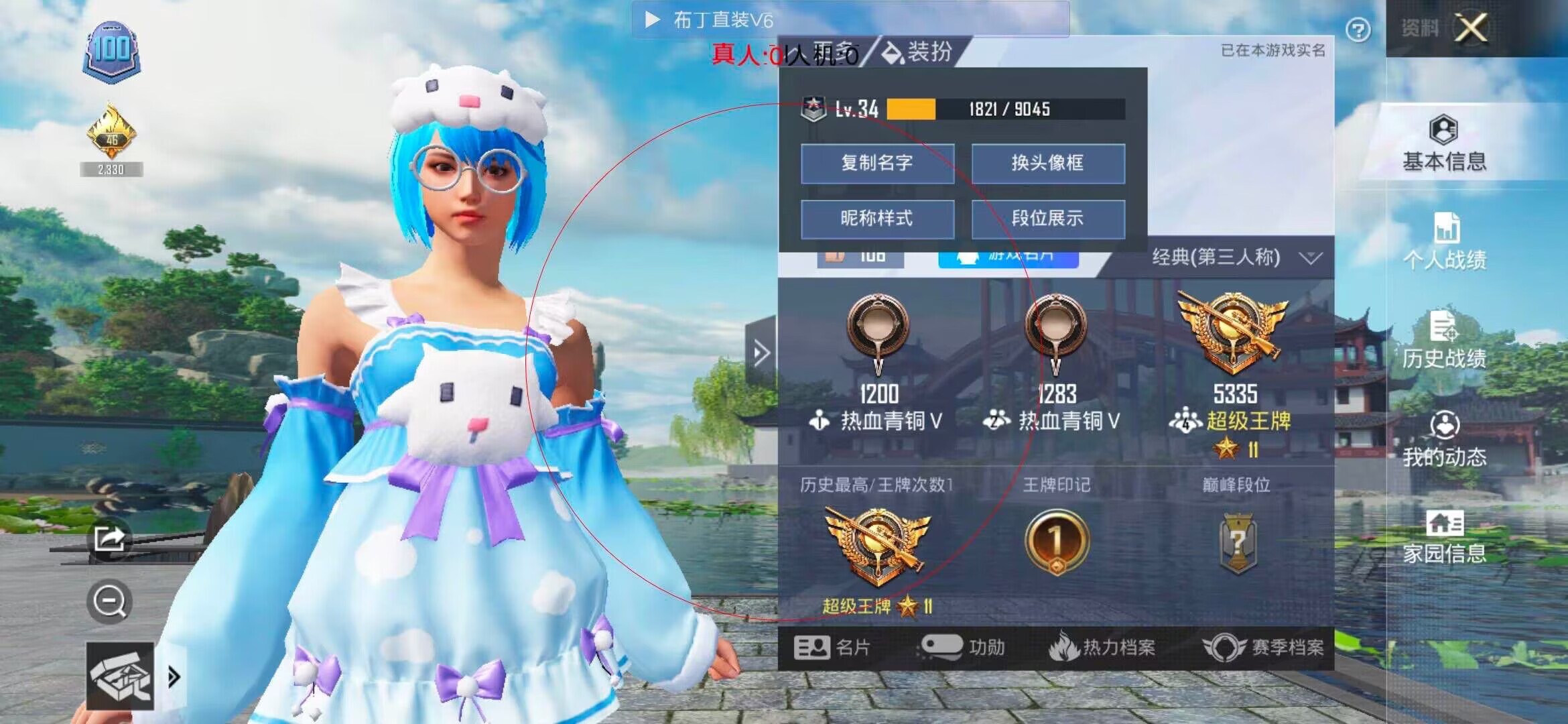 和平精英布丁直装透视 - ��ƽ��Ӣ���տ�С�ӿ����辅助预览图